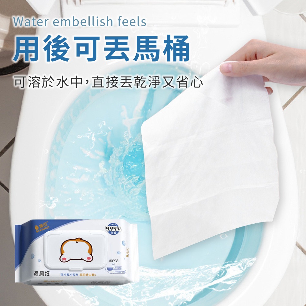 可沖式濕式衛生紙 濕廁紙 濕紙巾 濕巾 擦臉巾 可沖馬桶 無酒精濕紙巾 衛生紙巾 可沖馬桶 無香精濕巾【WS0140】-細節圖3