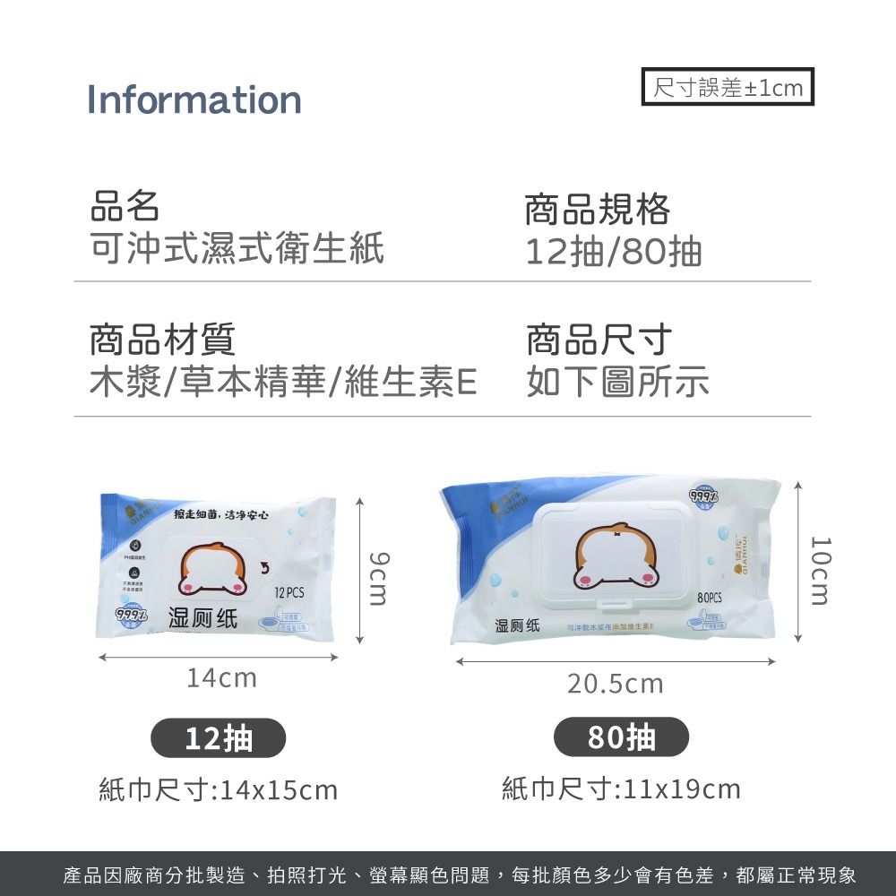 可沖式濕式衛生紙 濕廁紙 濕紙巾 濕巾 擦臉巾 可沖馬桶 無酒精濕紙巾 衛生紙巾 可沖馬桶 無香精濕巾【WS0140】-細節圖8