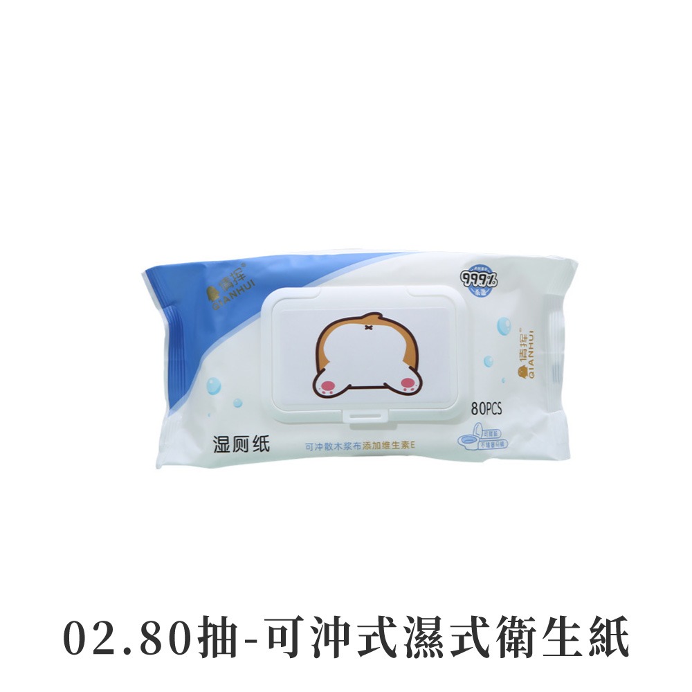 可沖式濕式衛生紙 濕廁紙 濕紙巾 濕巾 擦臉巾 可沖馬桶 無酒精濕紙巾 衛生紙巾 可沖馬桶 無香精濕巾【WS0140】-規格圖8