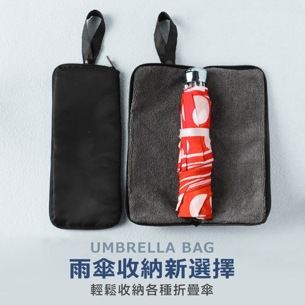 雨傘收納包 防水包 雨傘收納 吸水 傘套 收納包 傘包 防水套 雨傘包 防水傘袋 可掛式雨傘袋 濕傘專用袋【SN0899-細節圖2