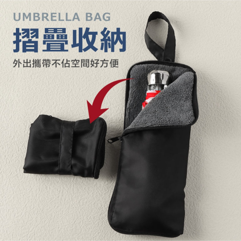 雨傘收納包 防水包 雨傘收納 吸水 傘套 收納包 傘包 防水套 雨傘包 防水傘袋 可掛式雨傘袋 濕傘專用袋【SN0899-細節圖4