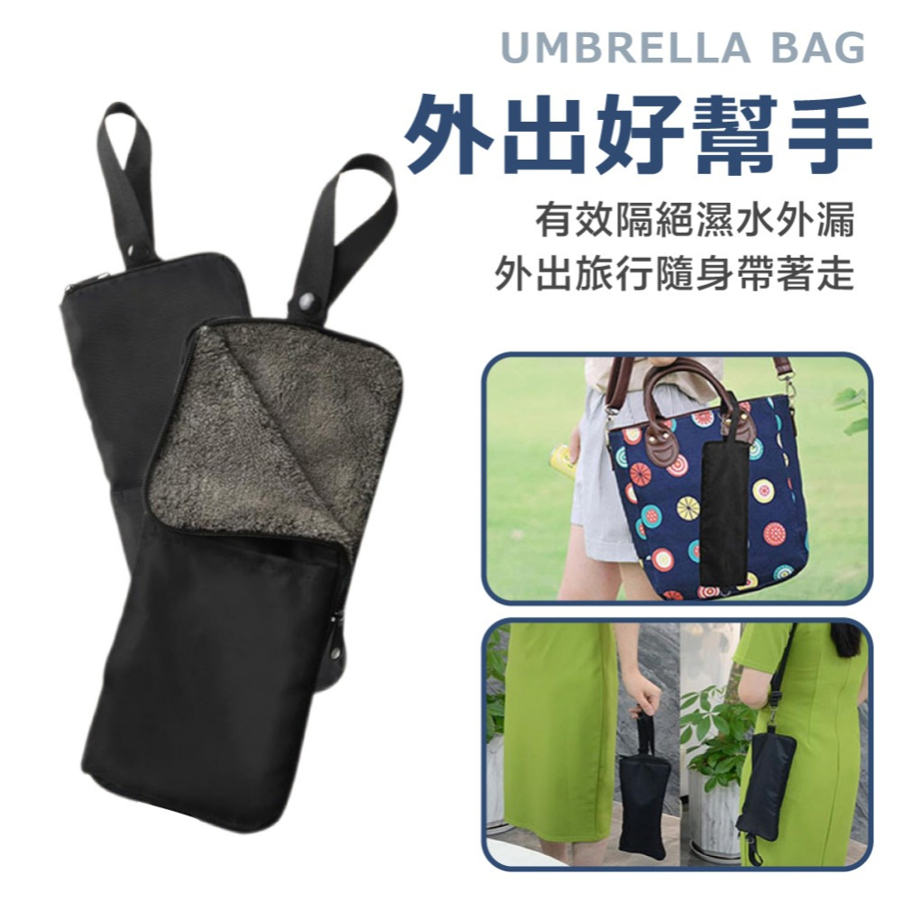 雨傘收納包 防水包 雨傘收納 吸水 傘套 收納包 傘包 防水套 雨傘包 防水傘袋 可掛式雨傘袋 濕傘專用袋【SN0899-細節圖7