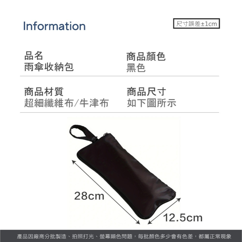 雨傘收納包 防水包 雨傘收納 吸水 傘套 收納包 傘包 防水套 雨傘包 防水傘袋 可掛式雨傘袋 濕傘專用袋【SN0899-細節圖8