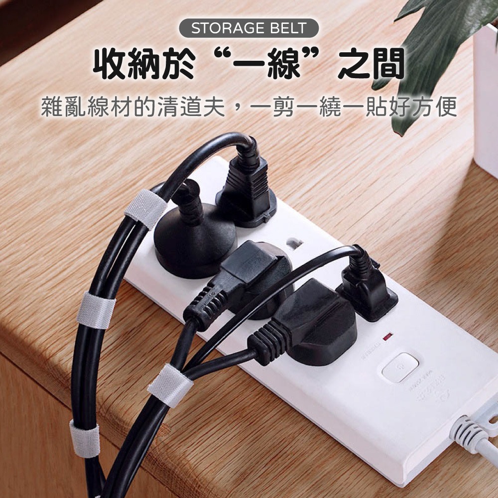 魔鬼氈束線帶 理線帶 束線魔鬼氈 電線收納帶 魔鬼氈捆綁帶 電腦線 充電線整理 重複使用魔鬼氈【JJ0956】-細節圖2