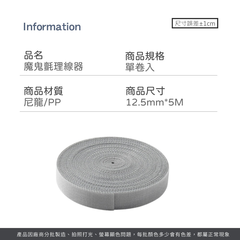 魔鬼氈束線帶 理線帶 束線魔鬼氈 電線收納帶 魔鬼氈捆綁帶 電腦線 充電線整理 重複使用魔鬼氈【JJ0956】-細節圖8