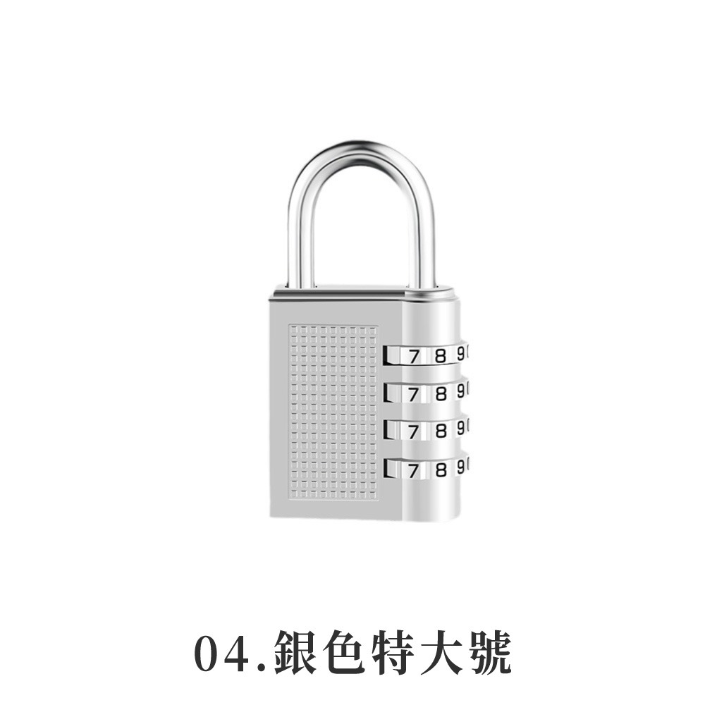04.銀色特大號