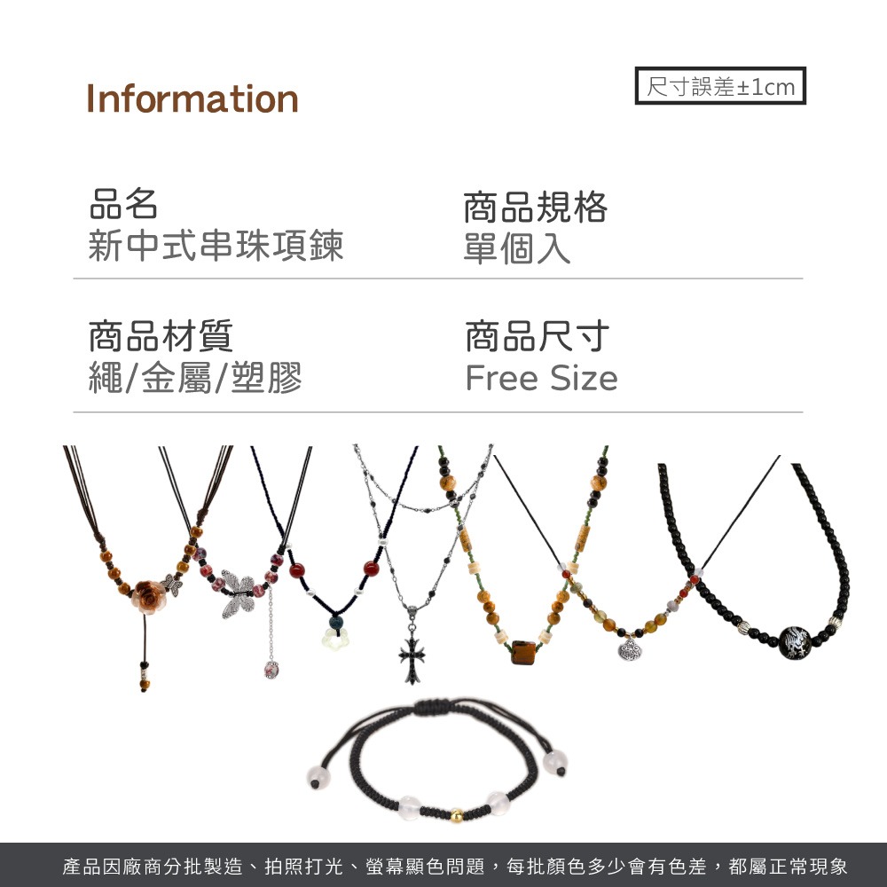 新中式串珠項鍊 項鍊 串珠項鍊 復古串珠項鍊 民族風項鍊 編織項鍊 手鍊 木珠項鍊 復古項鍊 編織手鍊【MF0143】-細節圖8