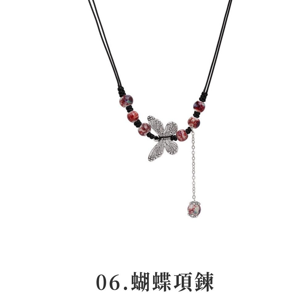 06.蝴蝶項鍊