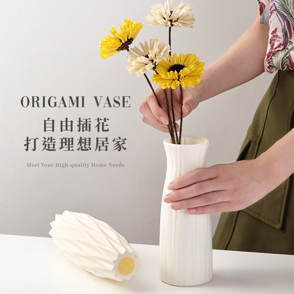 北歐簡約花瓶 花瓶 家飾 家居 北歐花瓶 花器 插花 擺飾 裝飾 仿瓷器 塑料 素色花瓶 摺紙花瓶 復古【HW0097】-細節圖2