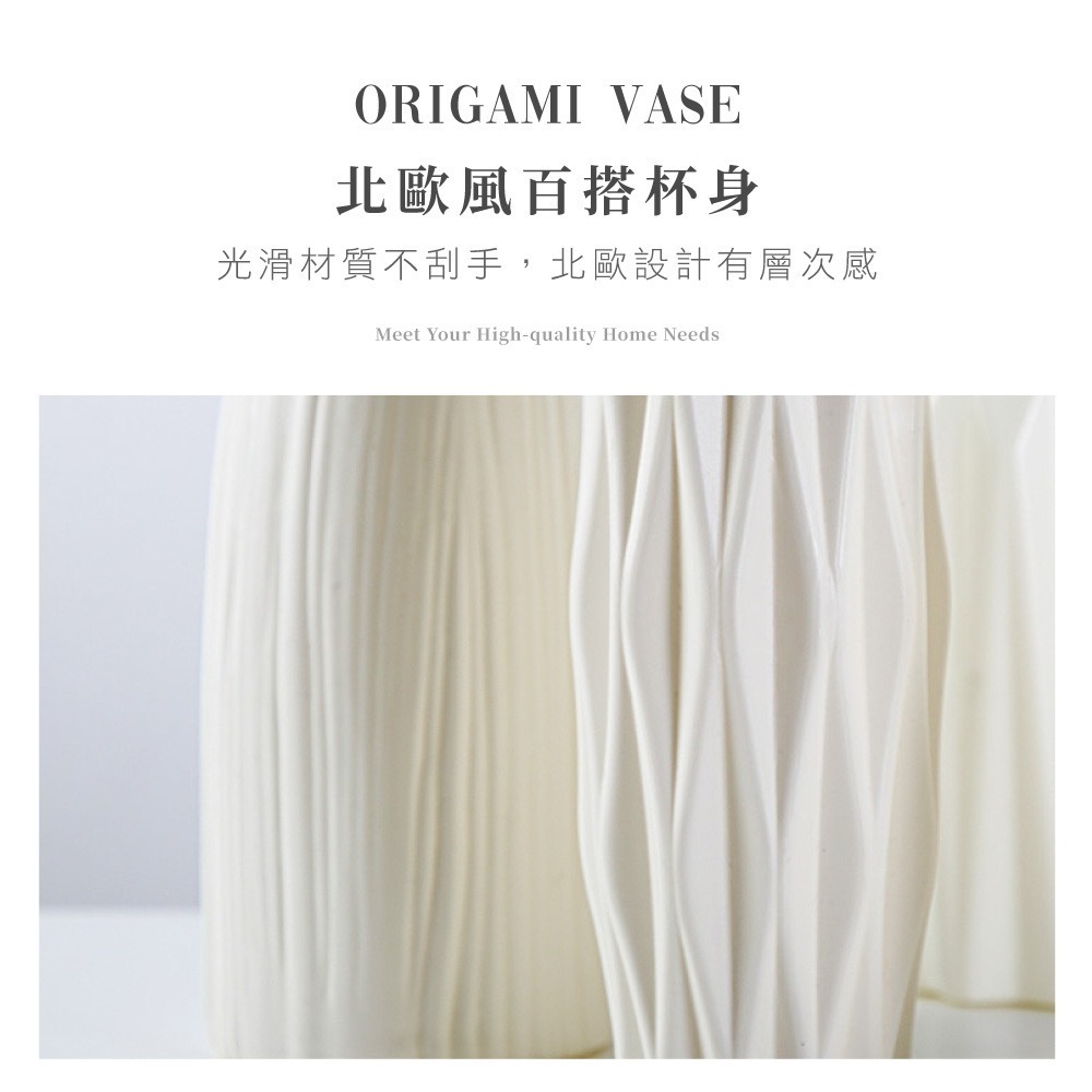 北歐簡約花瓶 花瓶 家飾 家居 北歐花瓶 花器 插花 擺飾 裝飾 仿瓷器 塑料 素色花瓶 摺紙花瓶 復古【HW0097】-細節圖3