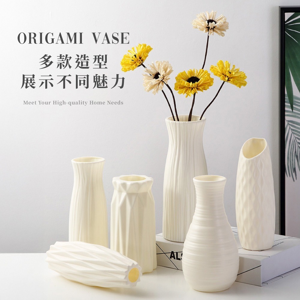 北歐簡約花瓶 花瓶 家飾 家居 北歐花瓶 花器 插花 擺飾 裝飾 仿瓷器 塑料 素色花瓶 摺紙花瓶 復古【HW0097】-細節圖4