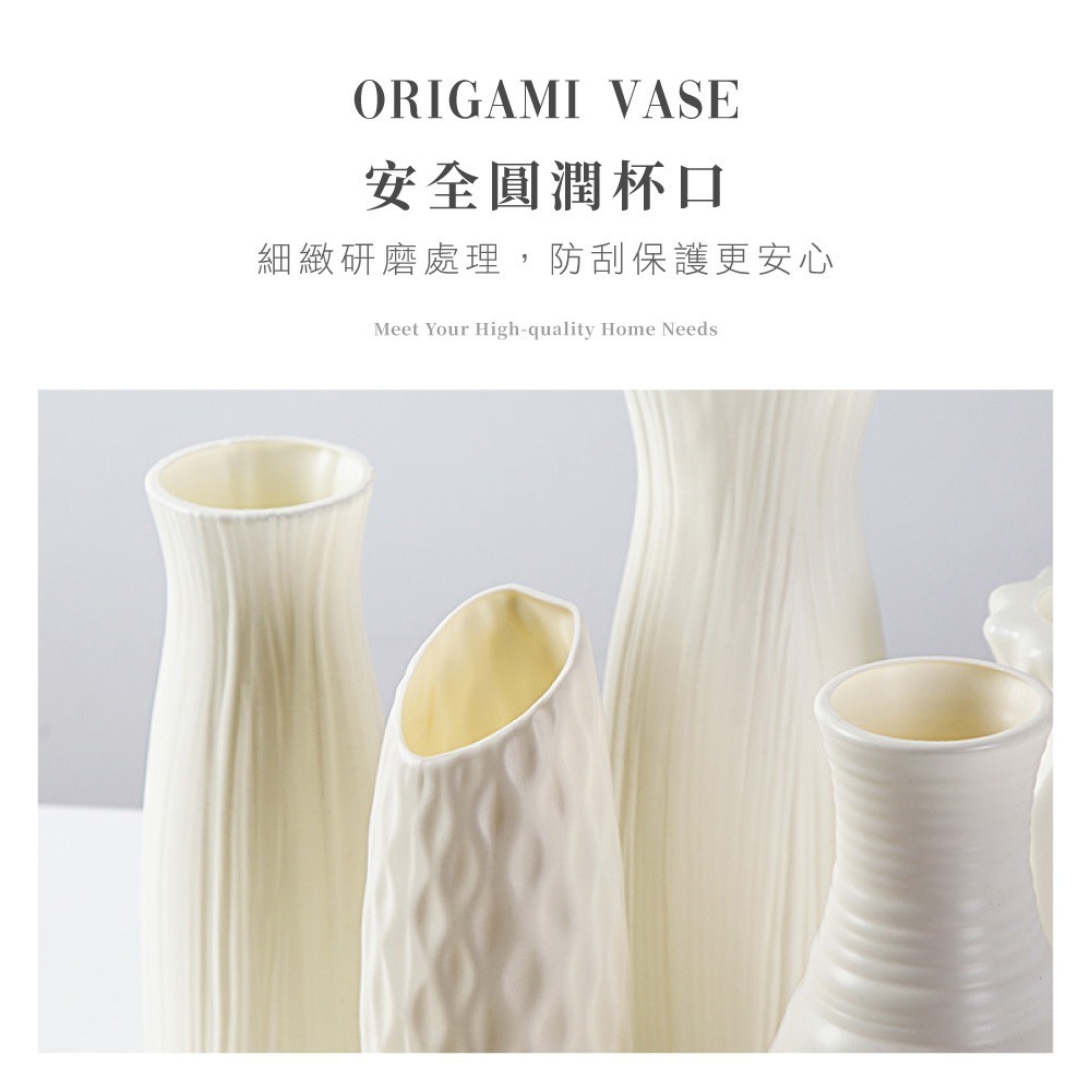 北歐簡約花瓶 花瓶 家飾 家居 北歐花瓶 花器 插花 擺飾 裝飾 仿瓷器 塑料 素色花瓶 摺紙花瓶 復古【HW0097】-細節圖5