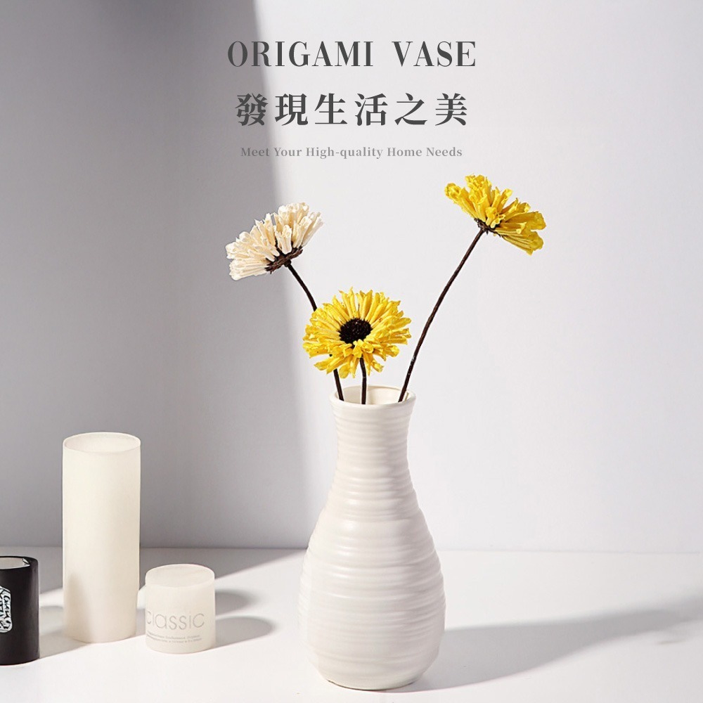 北歐簡約花瓶 花瓶 家飾 家居 北歐花瓶 花器 插花 擺飾 裝飾 仿瓷器 塑料 素色花瓶 摺紙花瓶 復古【HW0097】-細節圖6