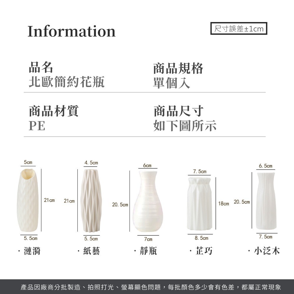 北歐簡約花瓶 花瓶 家飾 家居 北歐花瓶 花器 插花 擺飾 裝飾 仿瓷器 塑料 素色花瓶 摺紙花瓶 復古【HW0097】-細節圖9
