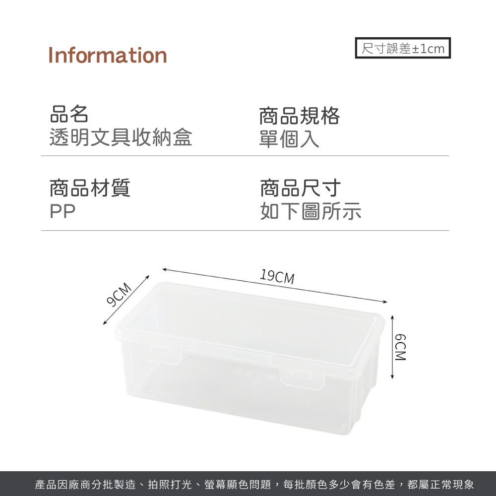 透明文具收納盒 文具收納盒 大容量 鉛筆收納盒 透明 收納盒 桌面整理盒 收納整理 筆盒 分類收納盒【WJ0234】-細節圖8