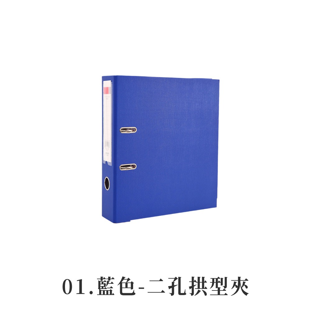 二孔拱型夾  拱型夾 Deli 得力 強力夾 彈力夾 輕便夾 檔案夾 公文夾 背寬70mm文件夾 資料夾【WJ0235】-規格圖9