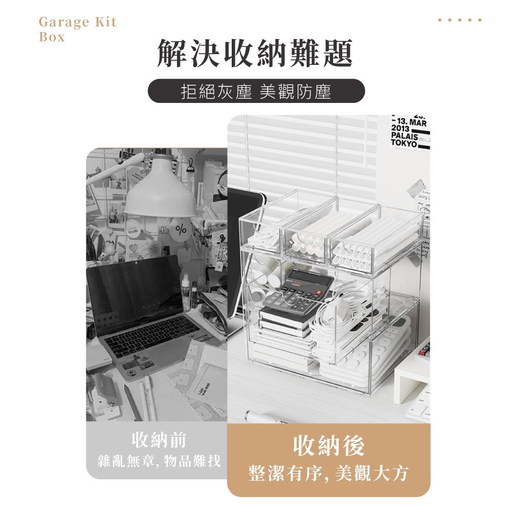 透明抽屜收納盒 化妝品收納 收納盒 眼鏡收納 常備藥品收納 文具收納 桌面收納 組合收納 抽屜盒 【SN0894】-細節圖5