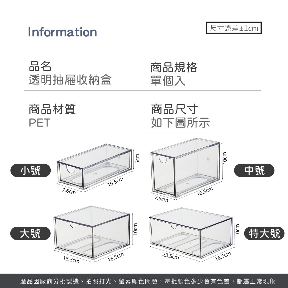 透明抽屜收納盒 化妝品收納 收納盒 眼鏡收納 常備藥品收納 文具收納 桌面收納 組合收納 抽屜盒 【SN0894】-細節圖8
