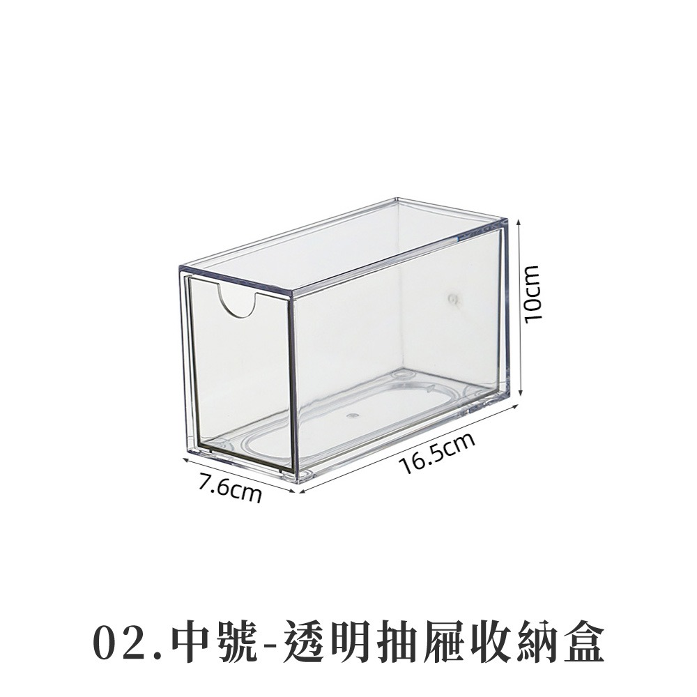 透明抽屜收納盒 化妝品收納 收納盒 眼鏡收納 常備藥品收納 文具收納 桌面收納 組合收納 抽屜盒 【SN0894】-規格圖8