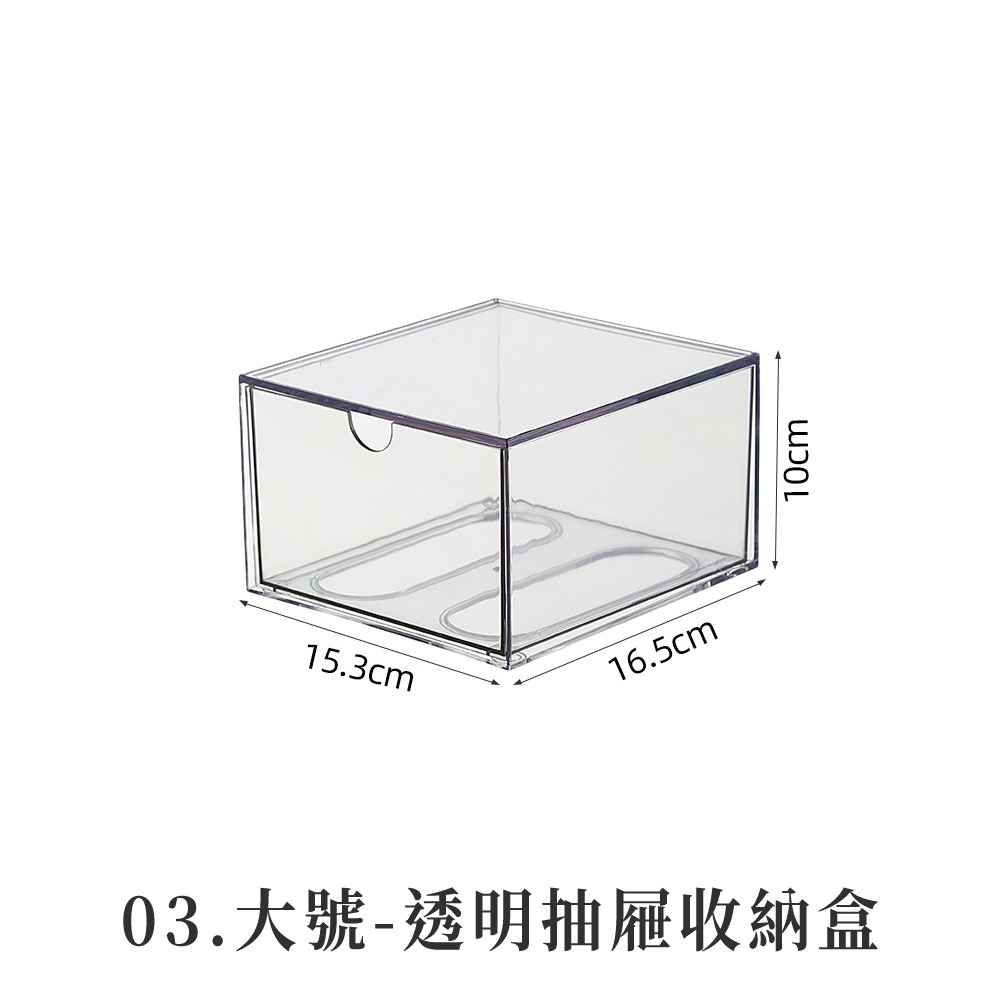 透明抽屜收納盒 化妝品收納 收納盒 眼鏡收納 常備藥品收納 文具收納 桌面收納 組合收納 抽屜盒 【SN0894】-規格圖8