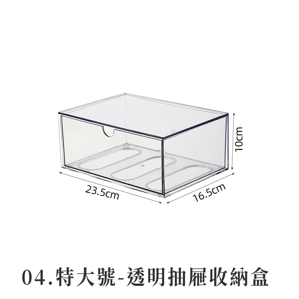 透明抽屜收納盒 化妝品收納 收納盒 眼鏡收納 常備藥品收納 文具收納 桌面收納 組合收納 抽屜盒 【SN0894】-規格圖8