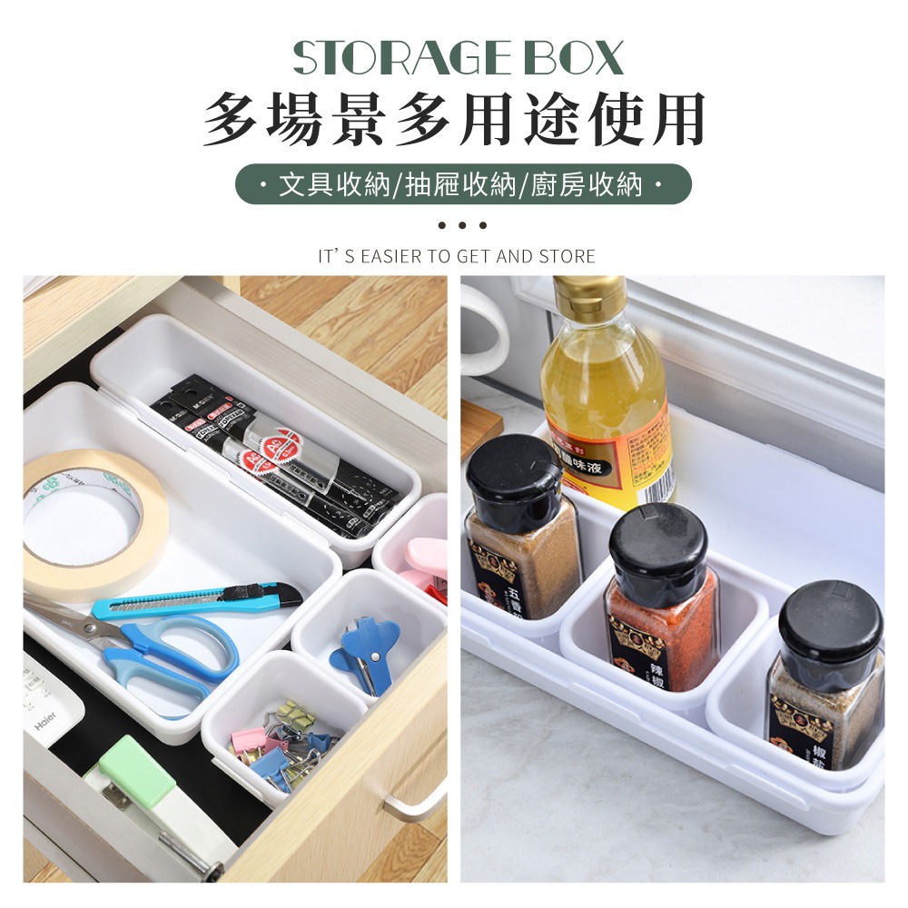 抽屜收納盒8入組 收納盒 分隔收納盒 收納 盒 小物收納 桌上收納 抽屜收納 抽屜盒多功能收納盒 化妝品收納【SN089-細節圖6