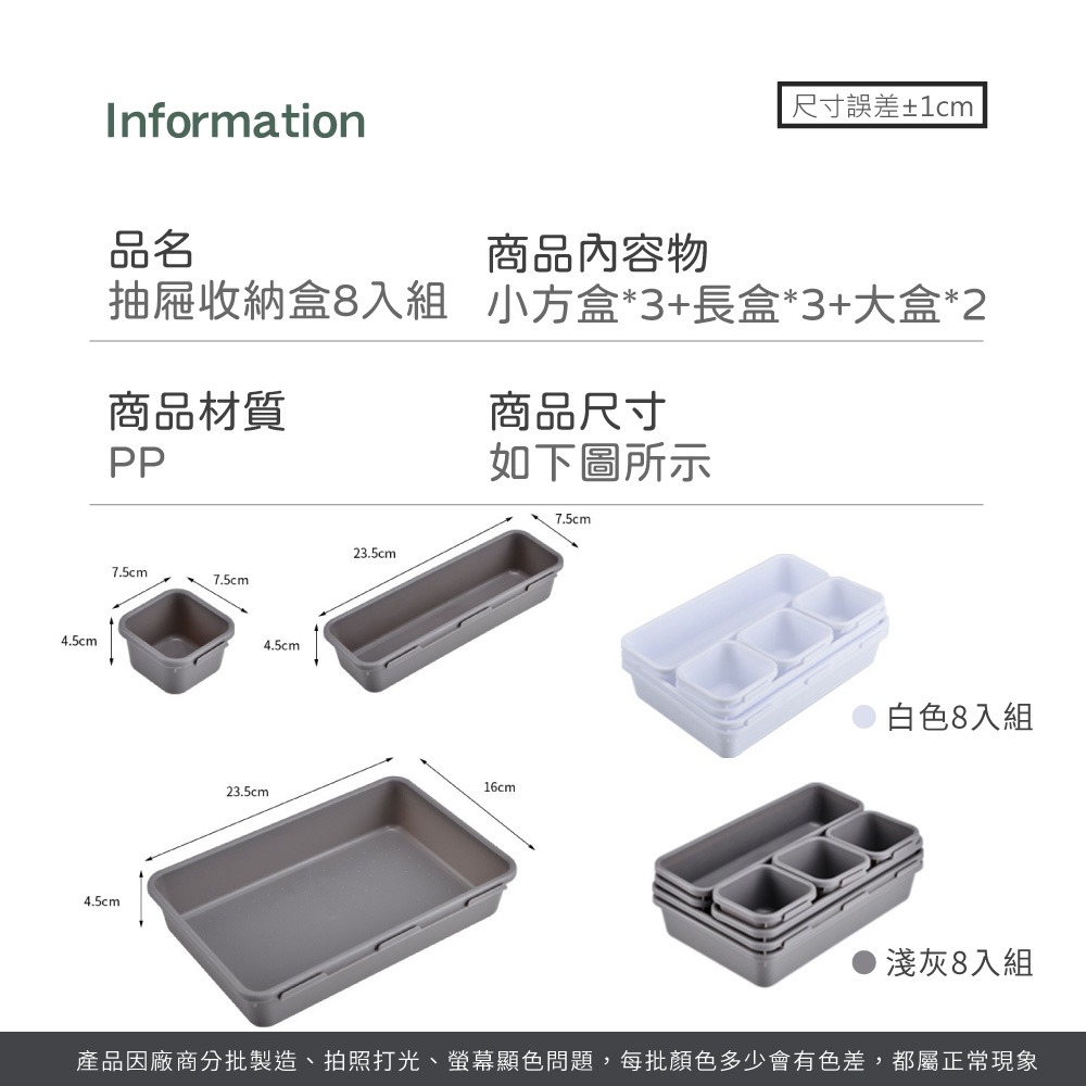 抽屜收納盒8入組 收納盒 分隔收納盒 收納 盒 小物收納 桌上收納 抽屜收納 抽屜盒多功能收納盒 化妝品收納【SN089-細節圖8