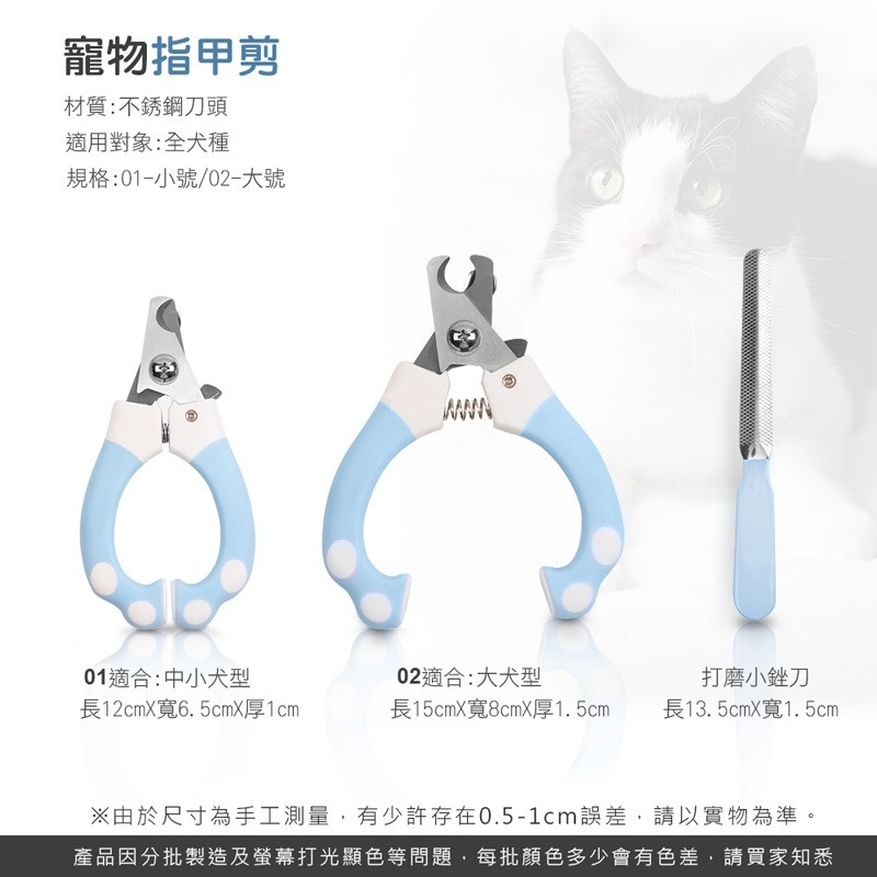 寵物指甲剪 寵物剪刀 指甲剪 指甲刀 寵物安全剪 寵物磨甲 貓指甲 狗指甲 寵物美容 寵物【CW0003】-細節圖2