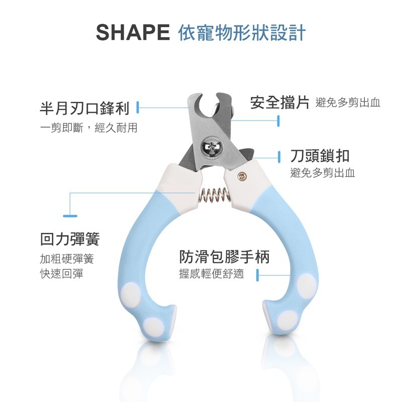 寵物指甲剪 寵物剪刀 指甲剪 指甲刀 寵物安全剪 寵物磨甲 貓指甲 狗指甲 寵物美容 寵物【CW0003】-細節圖4