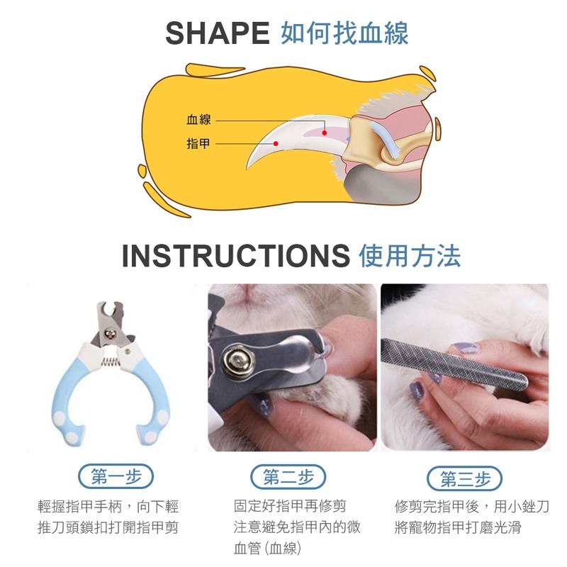 寵物指甲剪 寵物剪刀 指甲剪 指甲刀 寵物安全剪 寵物磨甲 貓指甲 狗指甲 寵物美容 寵物【CW0003】-細節圖5