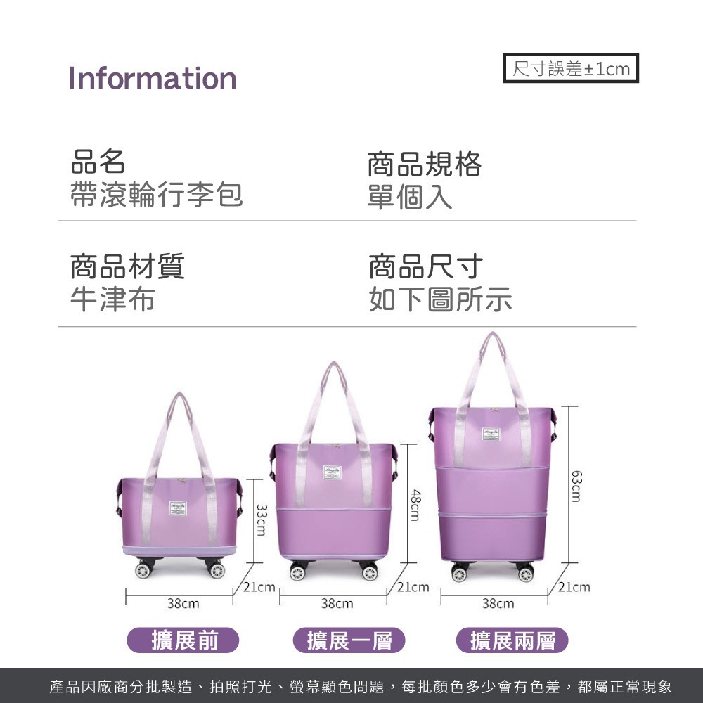 帶滾輪行李包 行李袋 旅行包 旅行袋 登機包 拉桿行李袋 行李包 收納包 行李箱升級可拆輪版 滾輪行李包【HW0100】-細節圖8