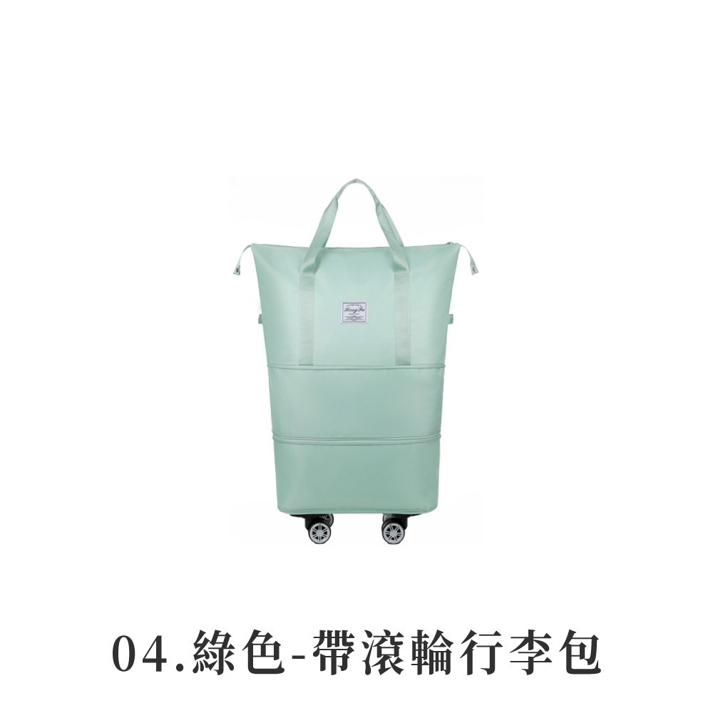 04.綠色-帶滾輪行李包