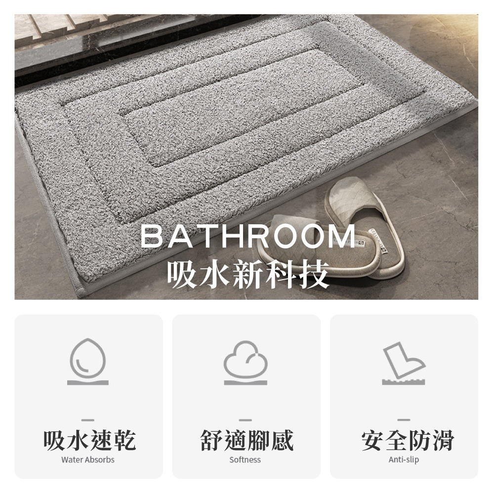 浴室防滑吸水地毯地墊 腳踏墊 地毯 地墊 吸水地毯 防滑地墊 浴室地墊 止滑墊 毯子 墊子 防滑墊【JJ0962】-細節圖2