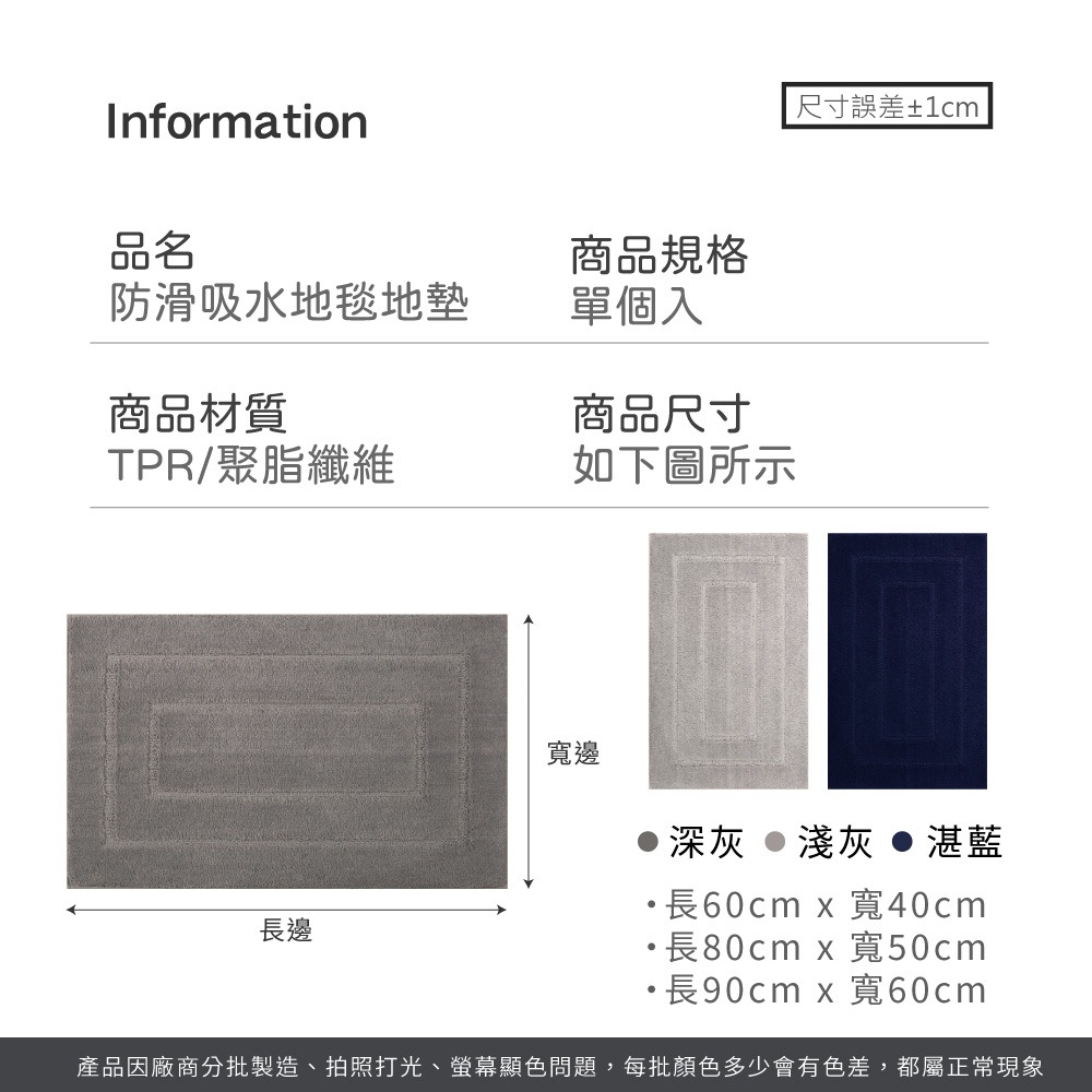 浴室防滑吸水地毯地墊 腳踏墊 地毯 地墊 吸水地毯 防滑地墊 浴室地墊 止滑墊 毯子 墊子 防滑墊【JJ0962】-細節圖8