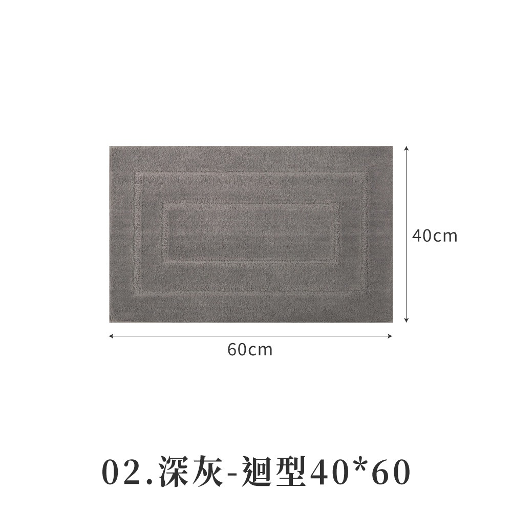 浴室防滑吸水地毯地墊 腳踏墊 地毯 地墊 吸水地毯 防滑地墊 浴室地墊 止滑墊 毯子 墊子 防滑墊【JJ0962】-規格圖8