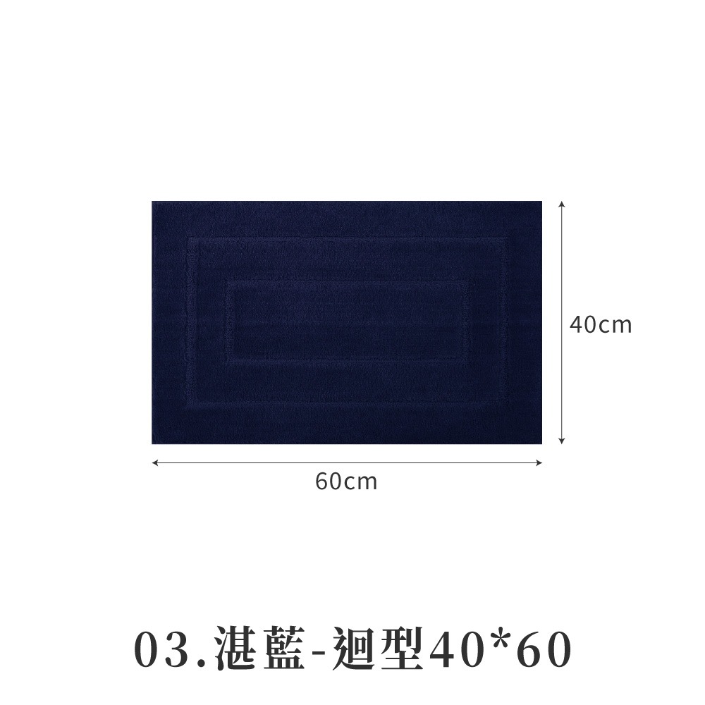 浴室防滑吸水地毯地墊 腳踏墊 地毯 地墊 吸水地毯 防滑地墊 浴室地墊 止滑墊 毯子 墊子 防滑墊【JJ0962】-規格圖8