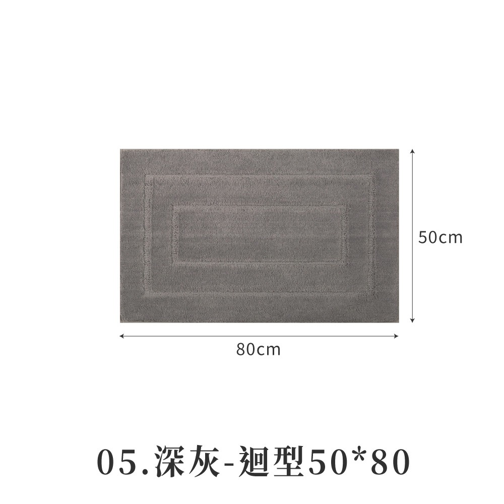 05.深灰短毛-中號迴型