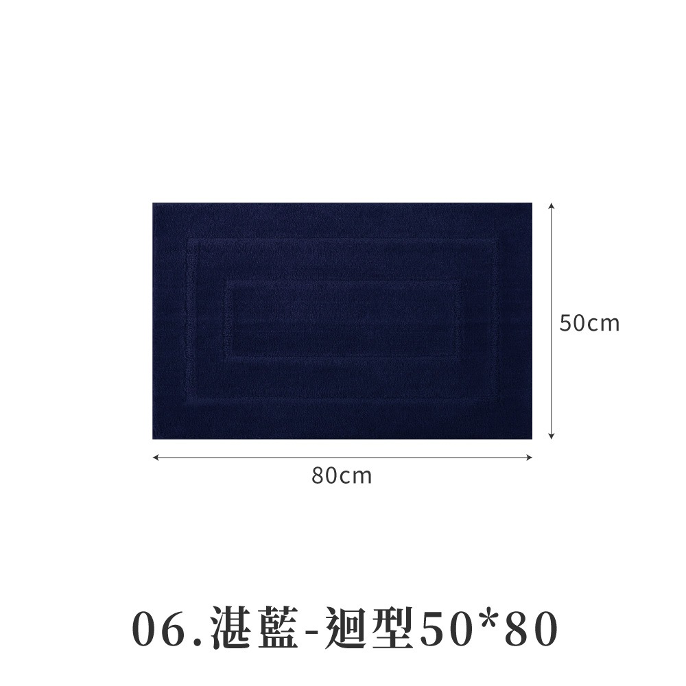 06.湛藍短毛-中號迴型