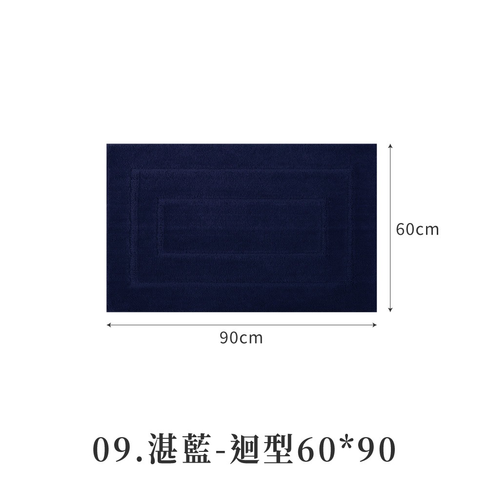 09.湛藍短毛-大號迴型