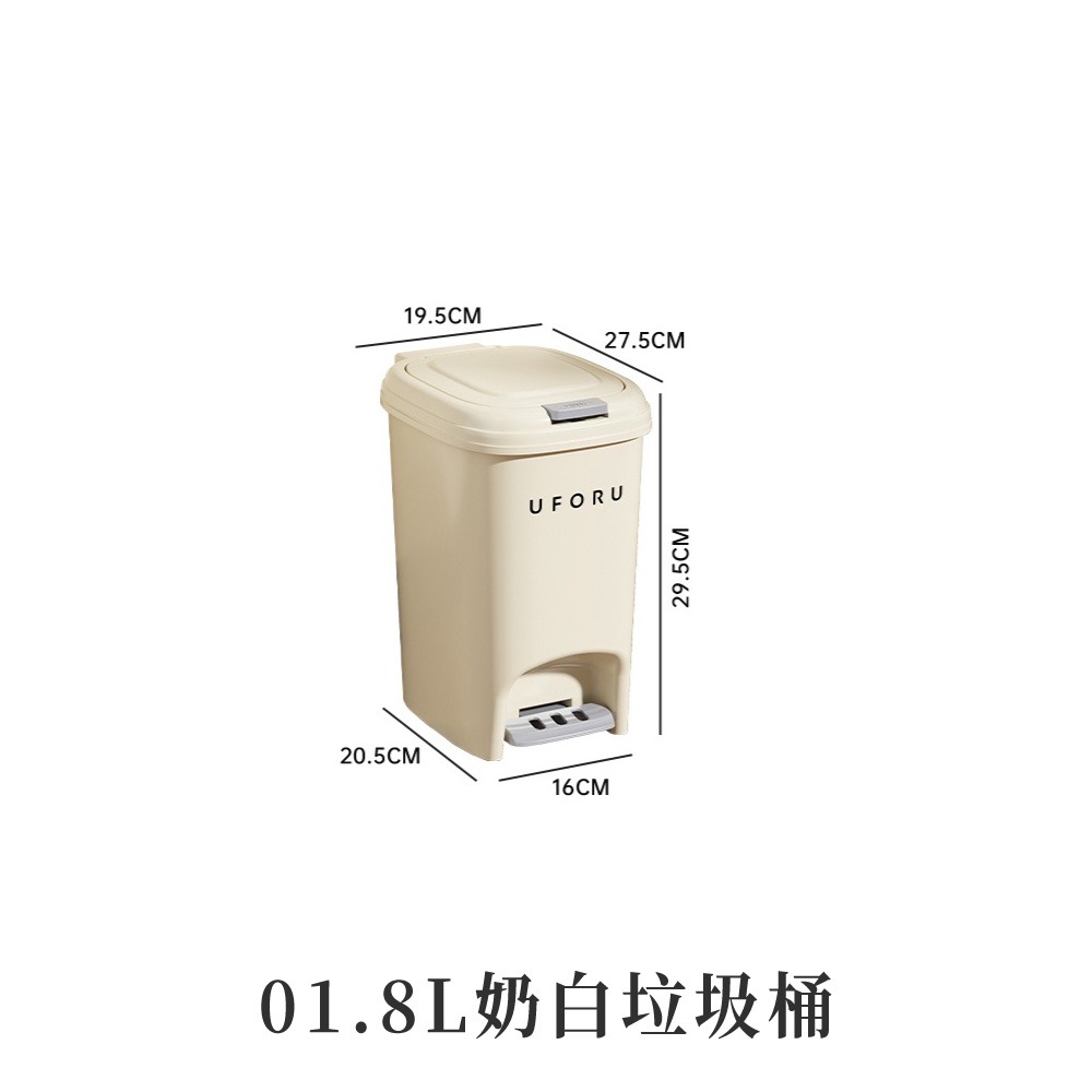 01.8L奶白垃圾桶