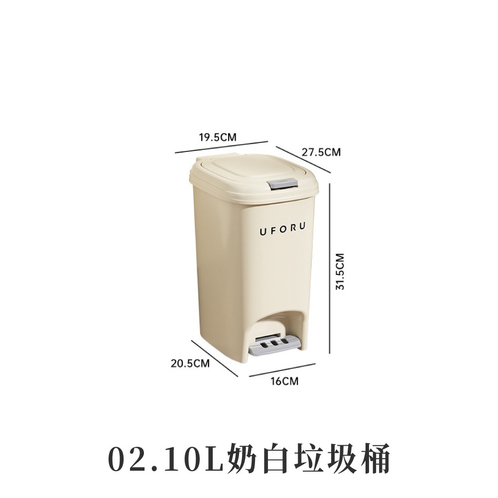 02.10L奶白垃圾桶