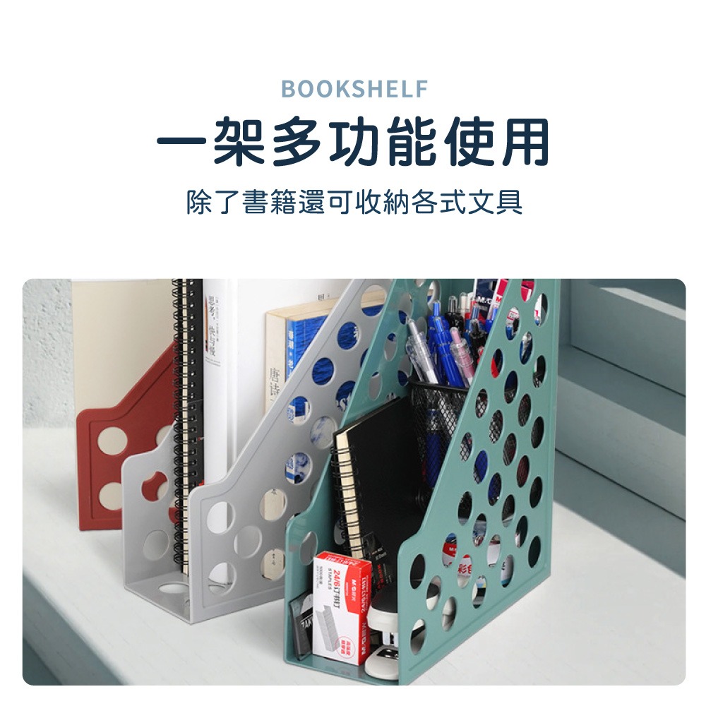 文件收納架 文件收納 書擋 文件收納盒 文件架 書立 書架 雜誌架 資料收納架 開放雜誌架 辦公室必備【WJ0238】-細節圖3