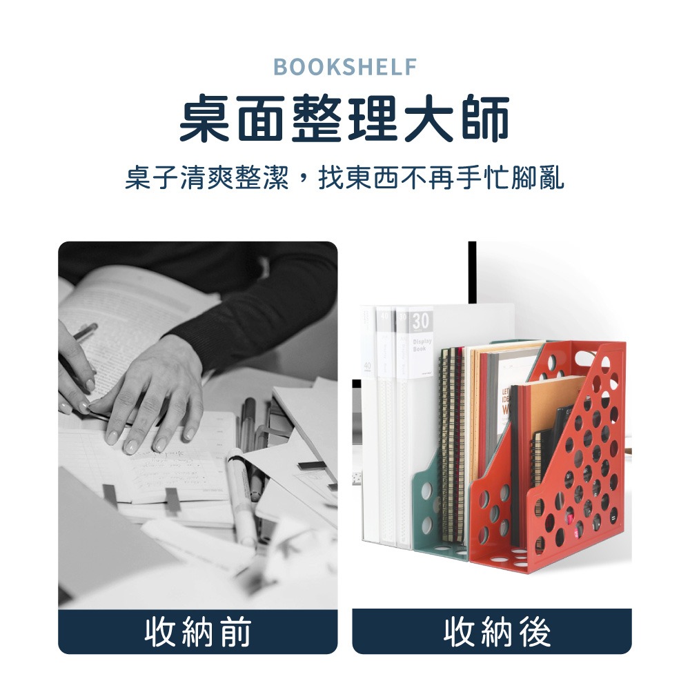 文件收納架 文件收納 書擋 文件收納盒 文件架 書立 書架 雜誌架 資料收納架 開放雜誌架 辦公室必備【WJ0238】-細節圖6