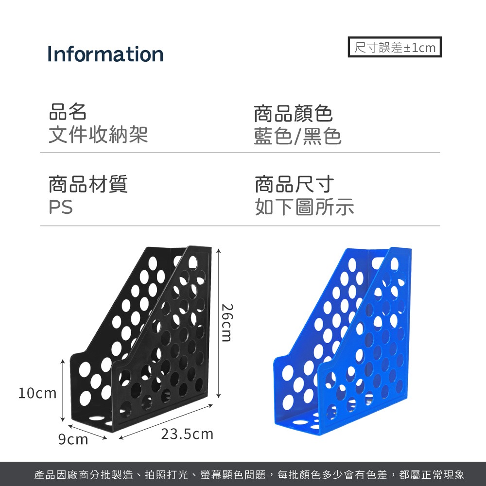文件收納架 文件收納 書擋 文件收納盒 文件架 書立 書架 雜誌架 資料收納架 開放雜誌架 辦公室必備【WJ0238】-細節圖8