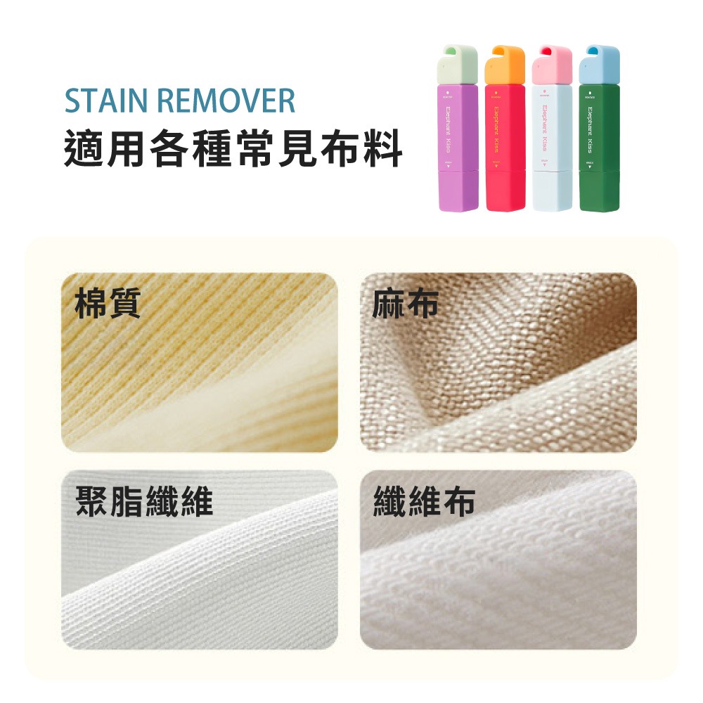 便攜式去漬筆 芝芝象 便攜 祛漬劑 免水洗 衣物去汙 應急去漬 去漬筆 去油漬 去口紅漬 去汙神器【JJ0969】-細節圖5