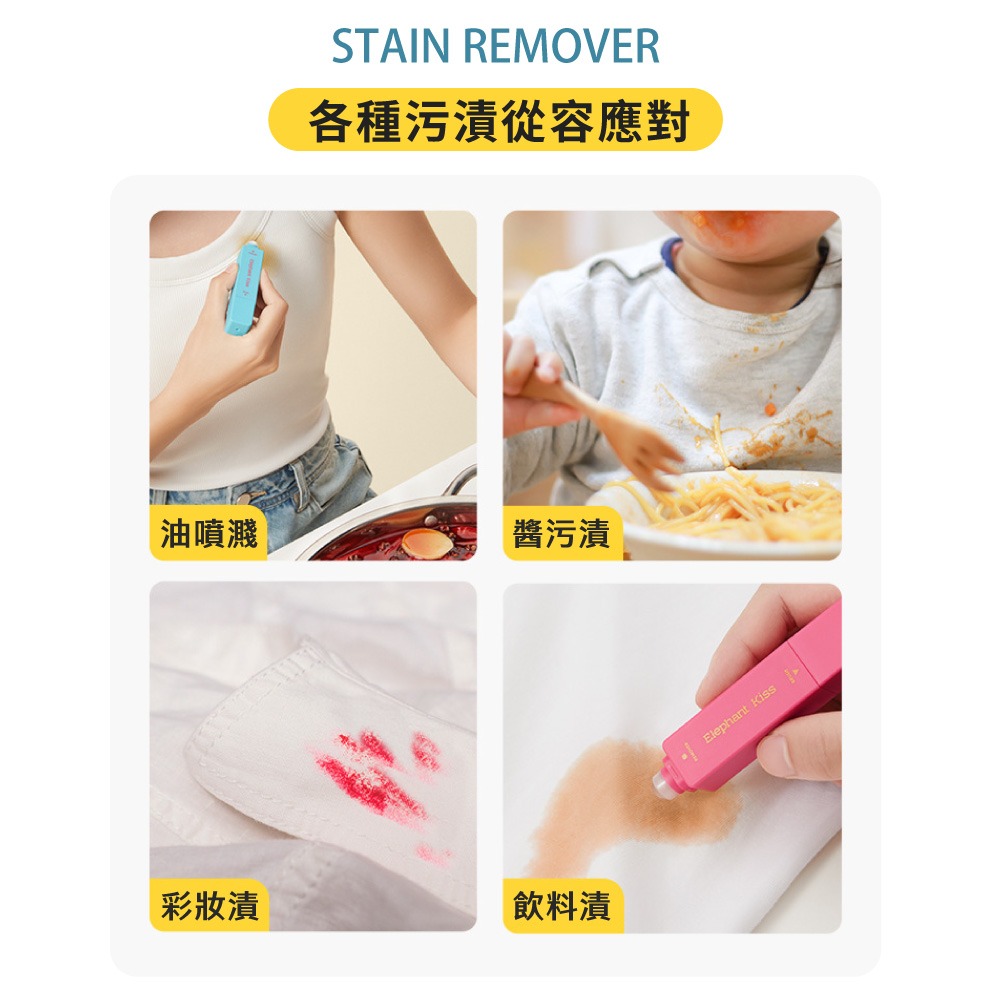 便攜式去漬筆 芝芝象 便攜 祛漬劑 免水洗 衣物去汙 應急去漬 去漬筆 去油漬 去口紅漬 去汙神器【JJ0969】-細節圖6