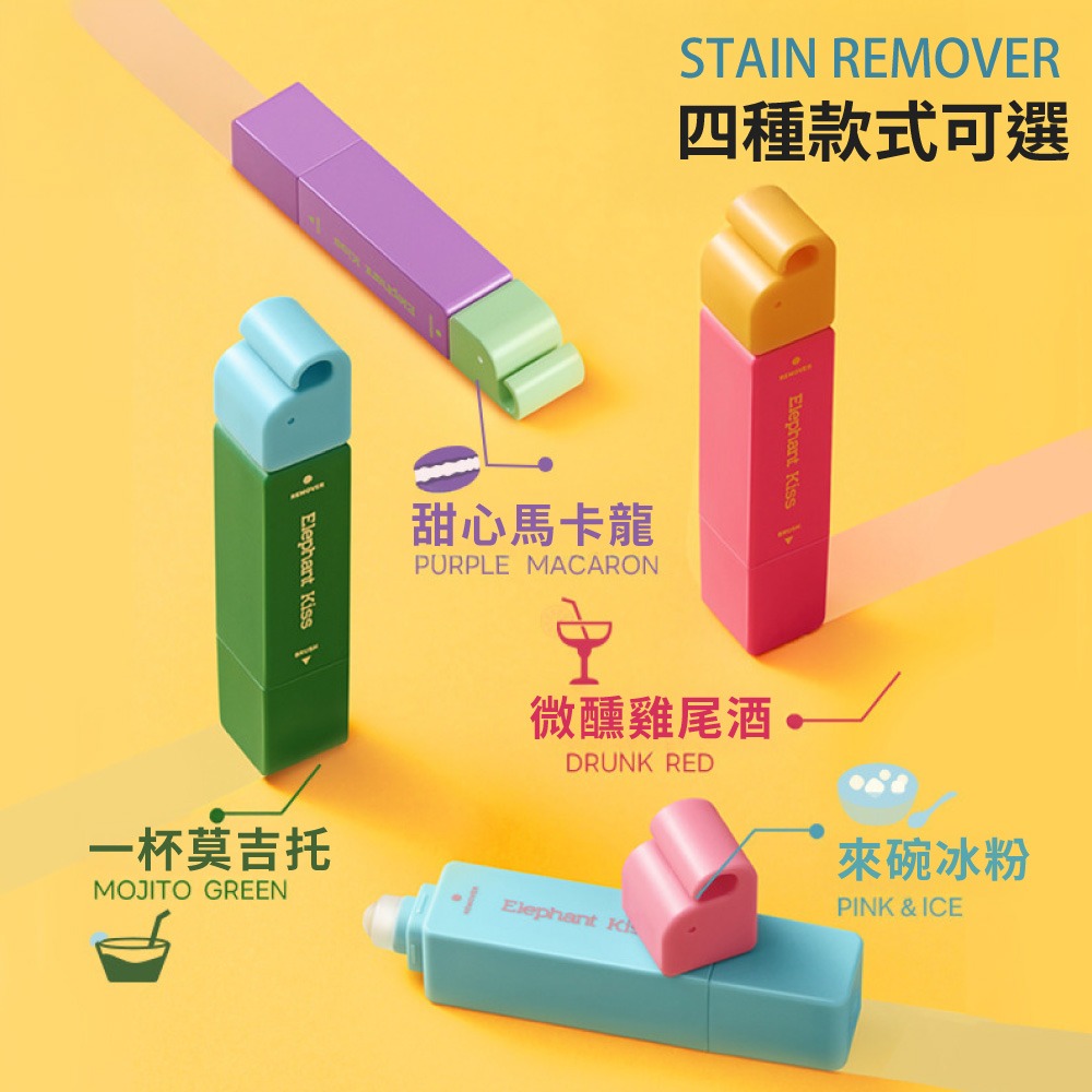 便攜式去漬筆 芝芝象 便攜 祛漬劑 免水洗 衣物去汙 應急去漬 去漬筆 去油漬 去口紅漬 去汙神器【JJ0969】-細節圖7