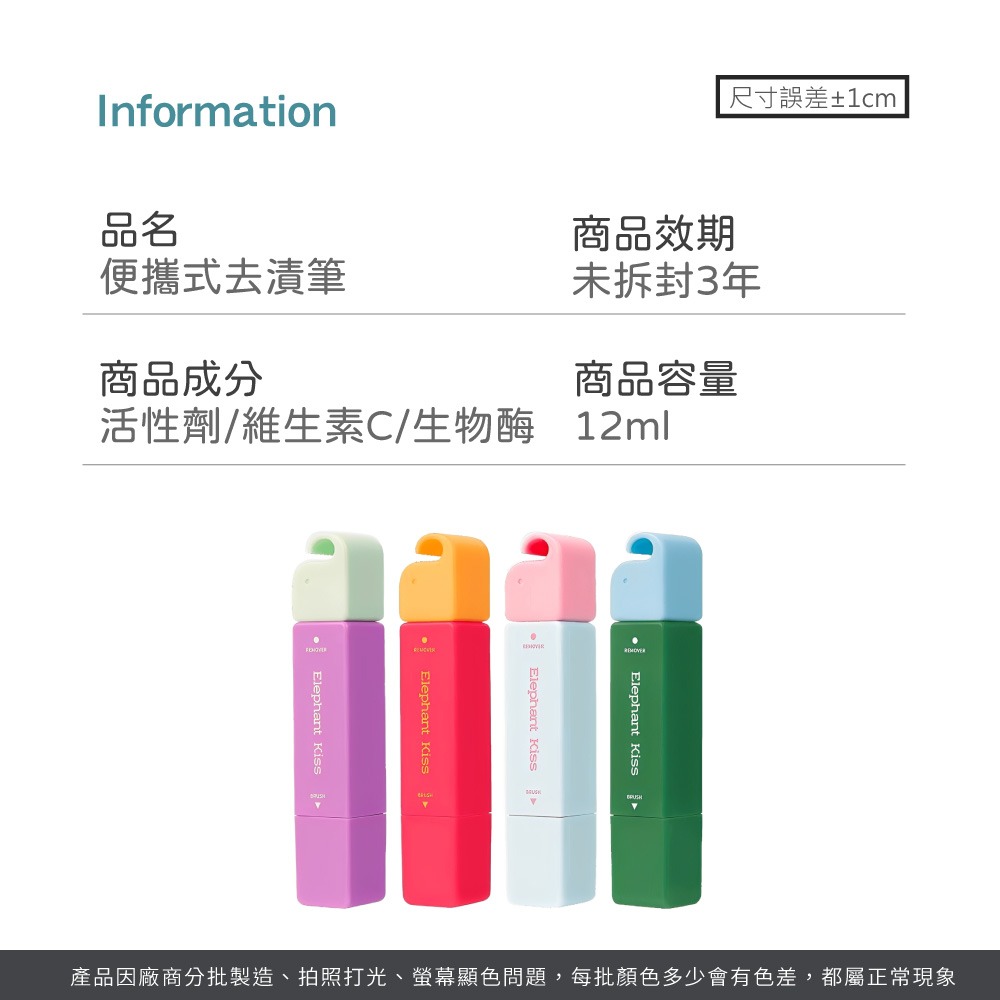 便攜式去漬筆 芝芝象 便攜 祛漬劑 免水洗 衣物去汙 應急去漬 去漬筆 去油漬 去口紅漬 去汙神器【JJ0969】-細節圖8