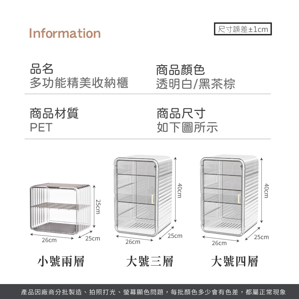 多功能精美收納櫃 收納櫃 化妝品收納盒 公仔收納盒 杯子收納櫃 居家收納 分類收納盒 收納整理箱 廚房收納 桌上收納【S-細節圖8