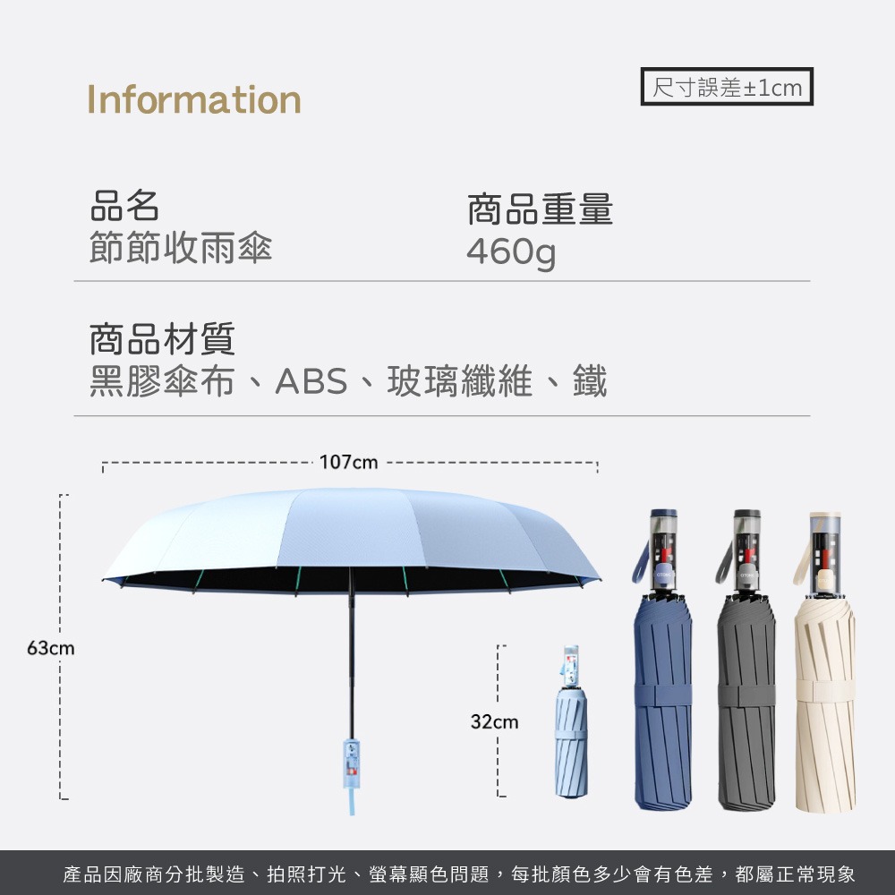 節節收雨傘 全自動折疊傘 晴雨傘 雨傘 防曬 防風 傘 抗UV雨傘 女生好收傘 輕鬆開收傘 自動折疊傘【HW0105】-細節圖8